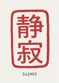 Zen Silence Calligraphy Poster