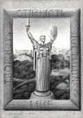 Slava Ukraini - 15-02-23 Poster och Canvastavla