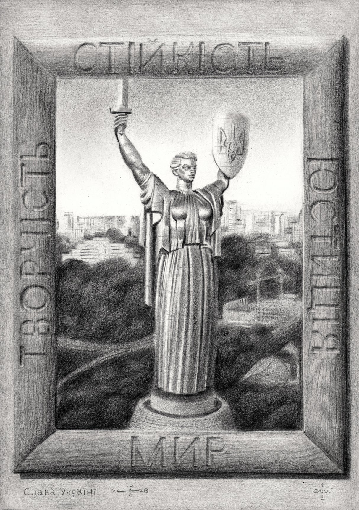 Slava Ukraini - 15-02-23 Poster och Canvastavla