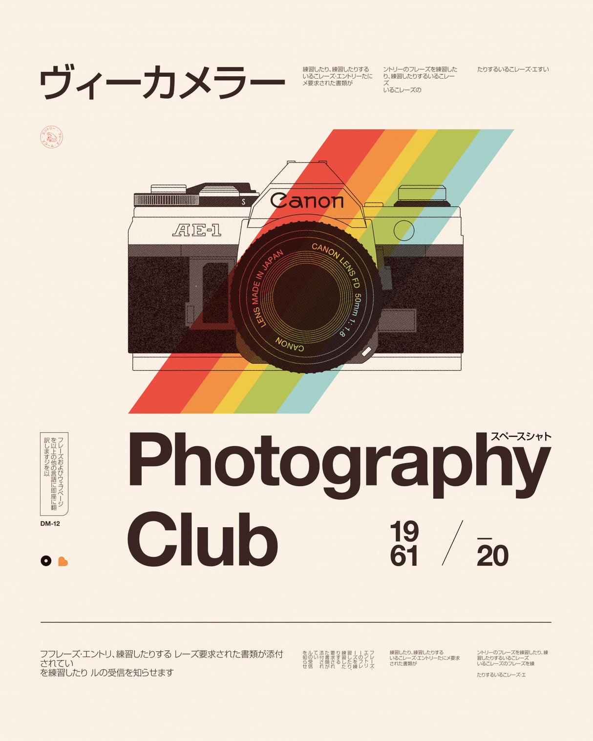 Photo Club Poster och Canvastavla