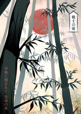Whispers of Chikurin Poster och Canvastavla