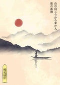 Hitori Journey Poster och Canvastavla