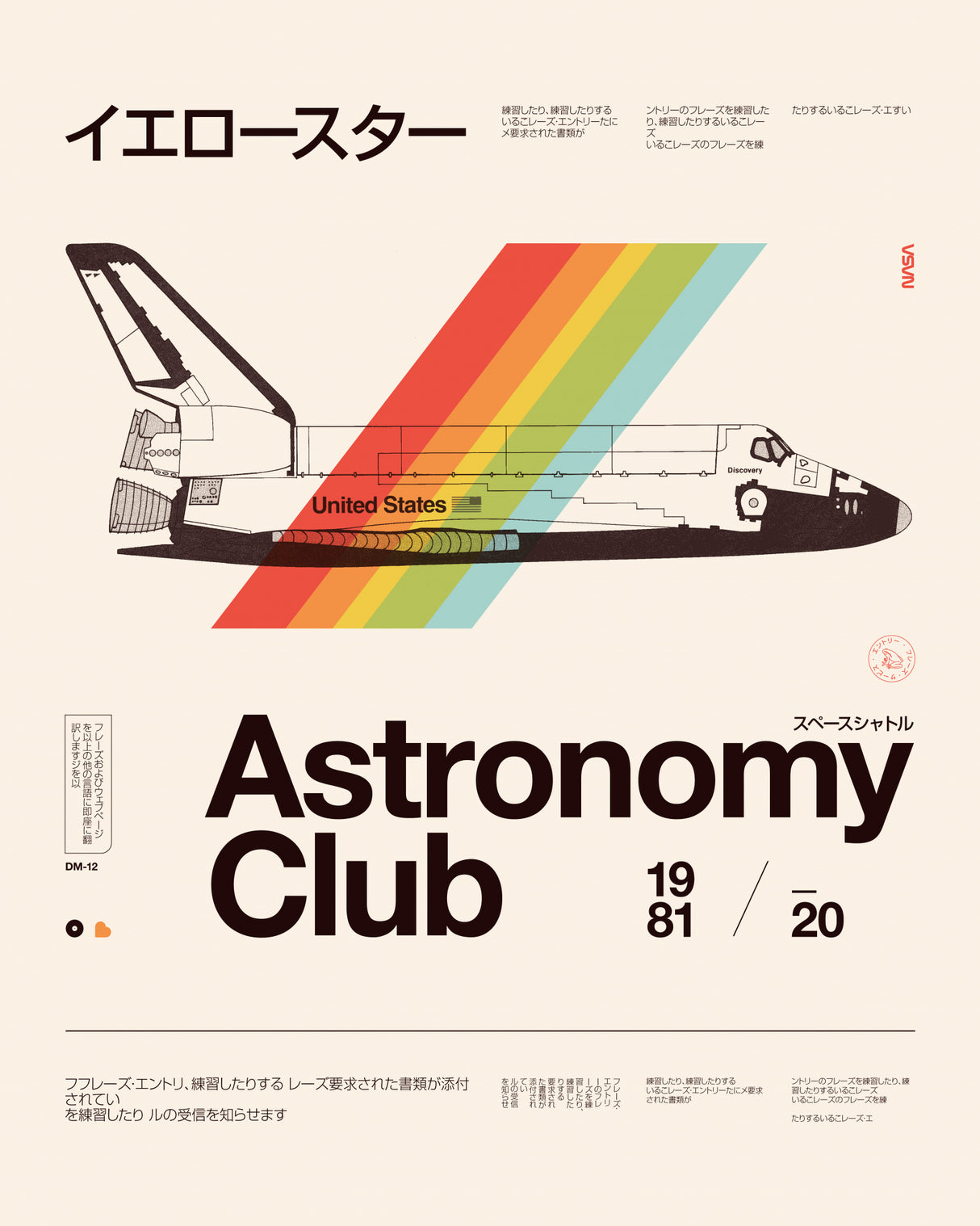 Astronomy Club ★★★ S Poster och Canvastavla