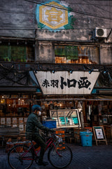 Akabane, Tokyo Poster och Canvastavla