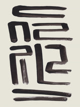 Ink Motif 16 Poster och Canvastavla