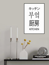 Asian Kitchen Poster och Canvastavla